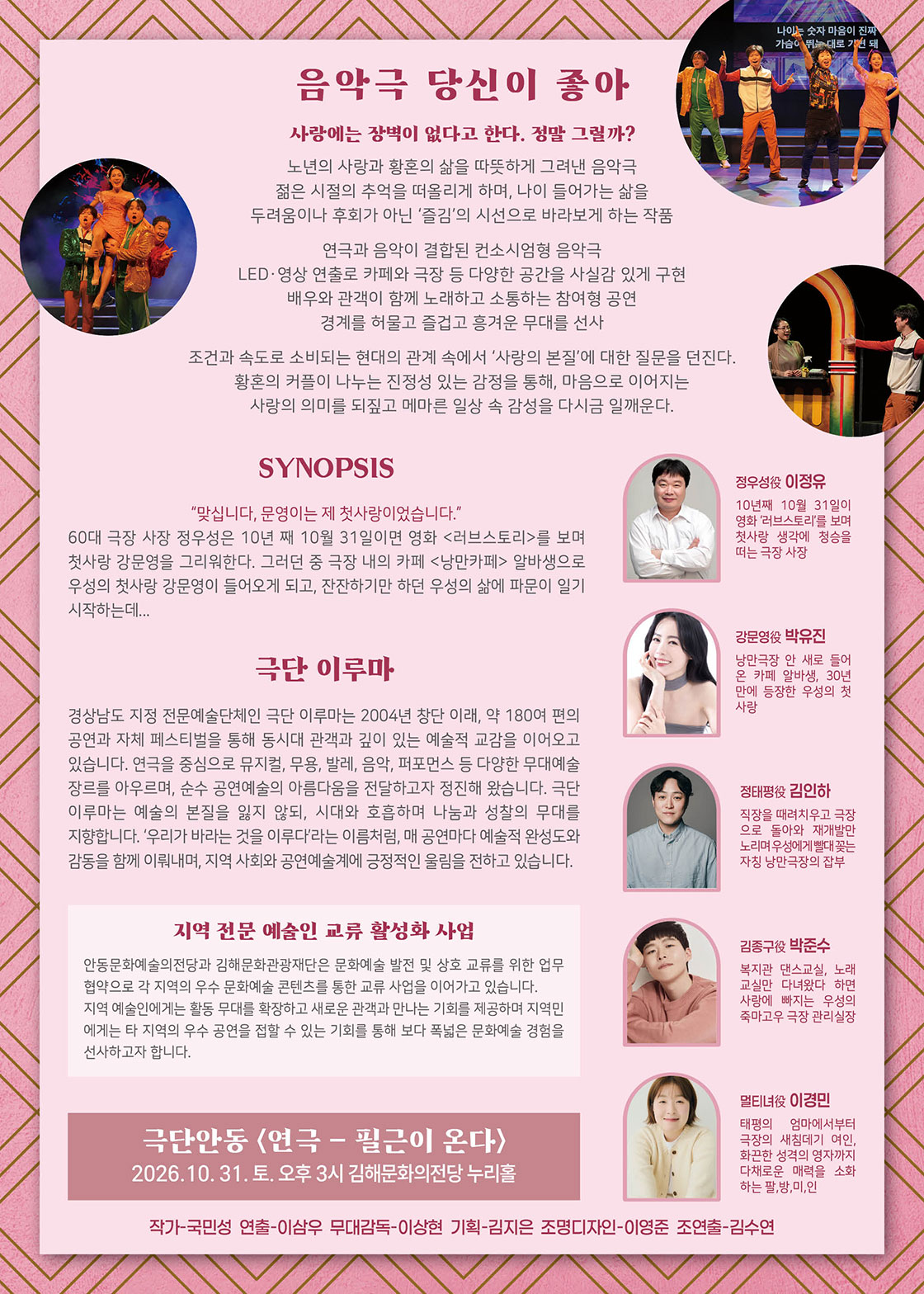 공연 소개