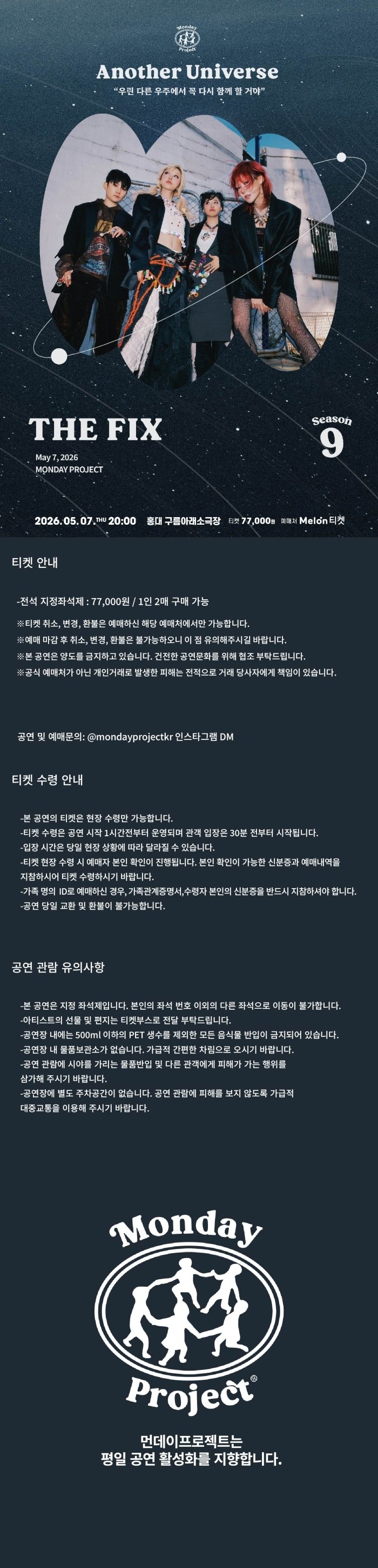 공연 소개