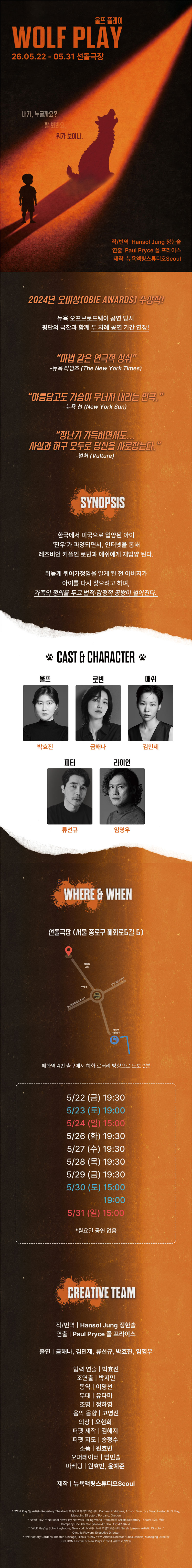 공연 소개