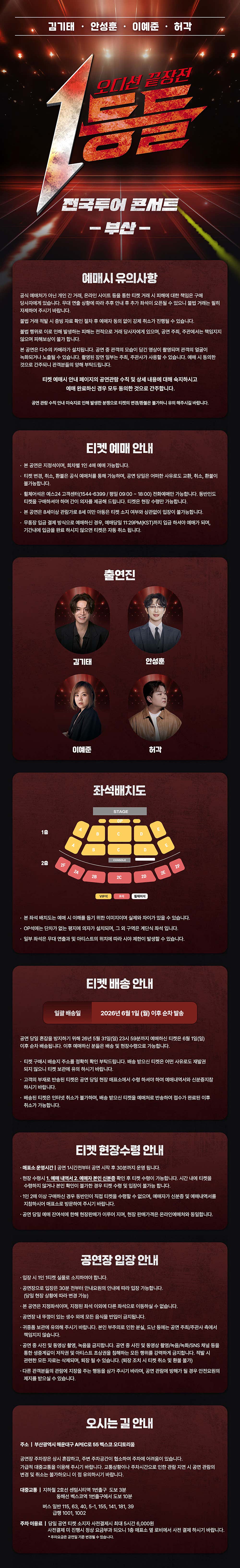 공연 소개