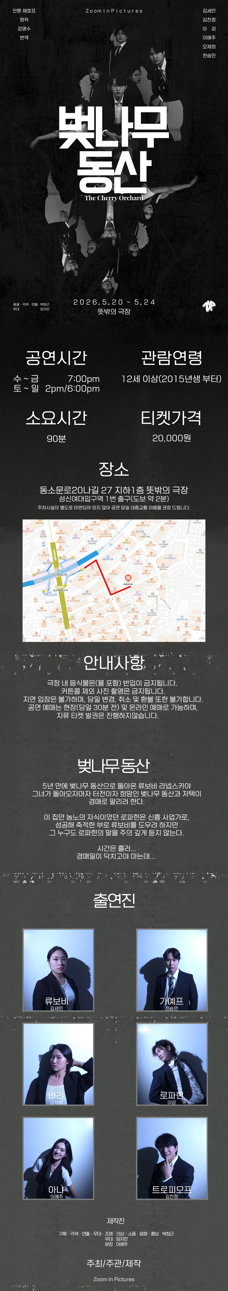 공연 소개