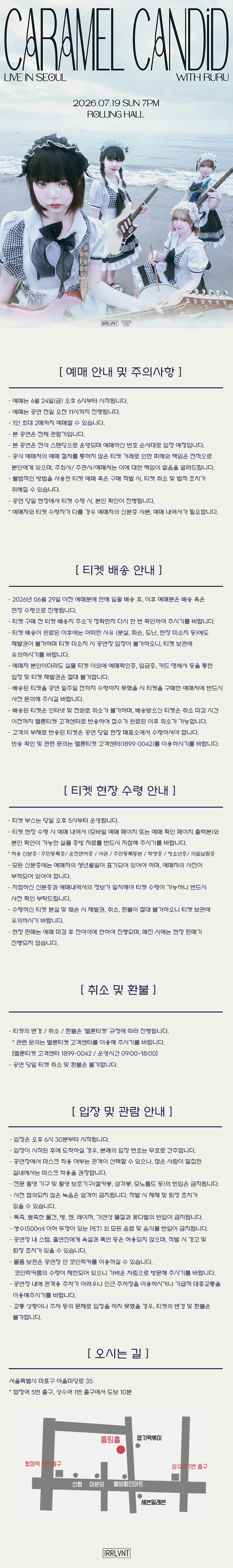 공연 소개