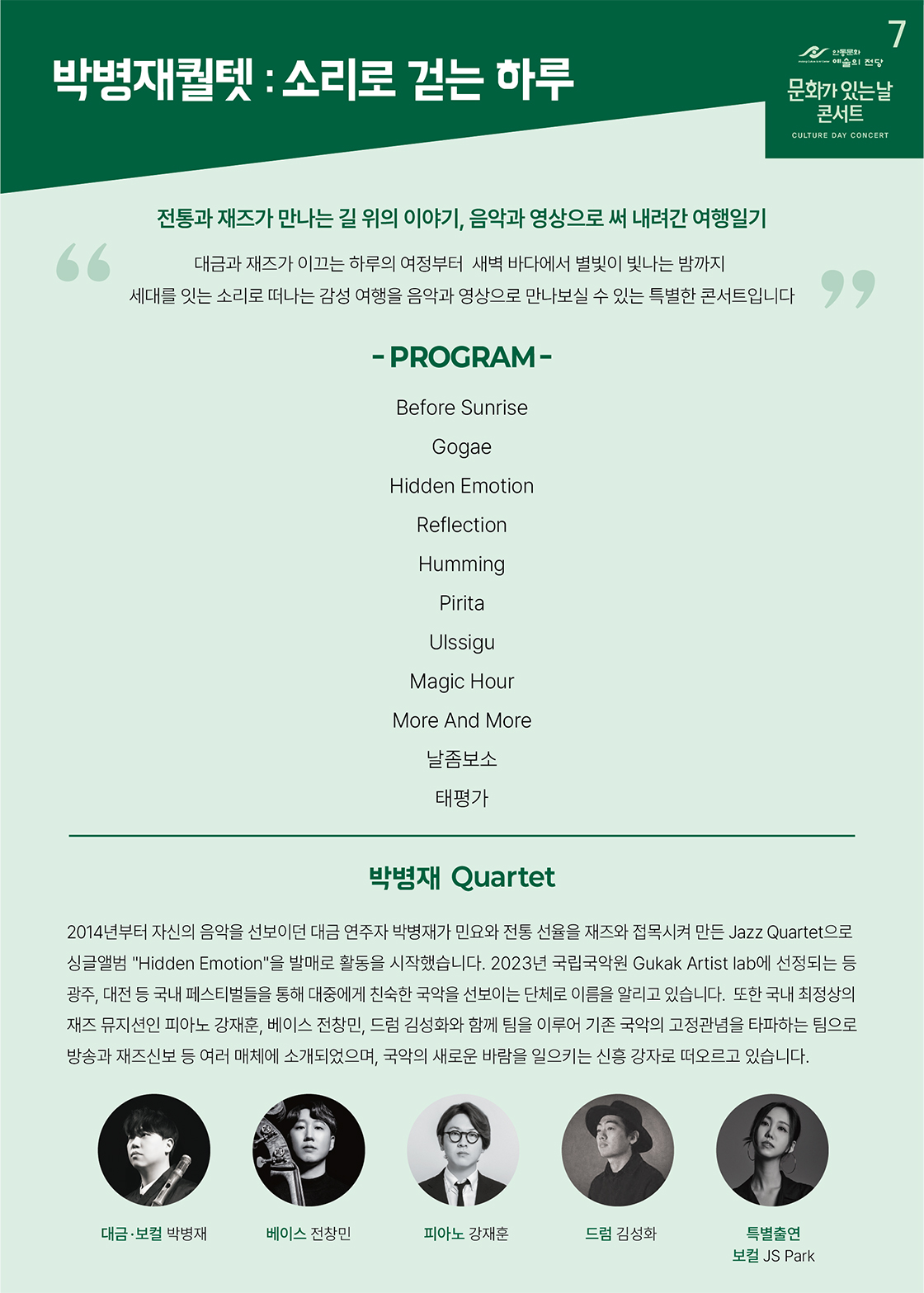 공연 소개