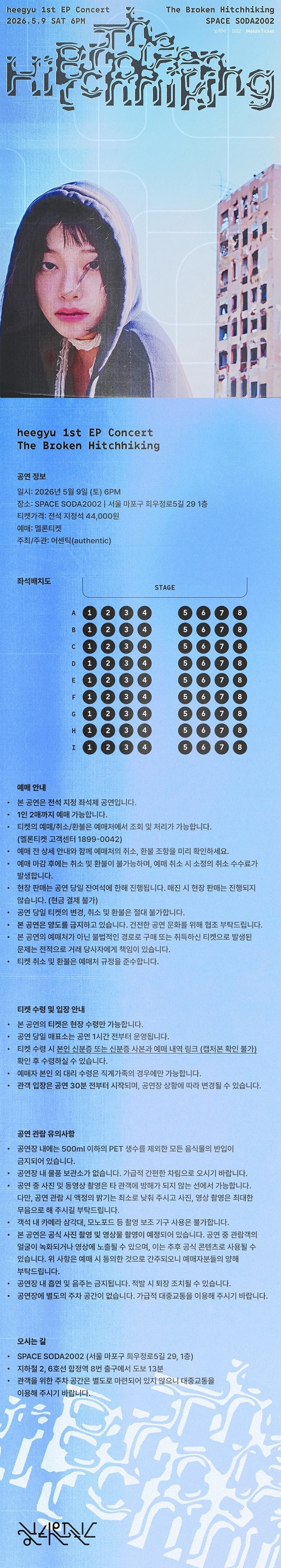 공연 소개
