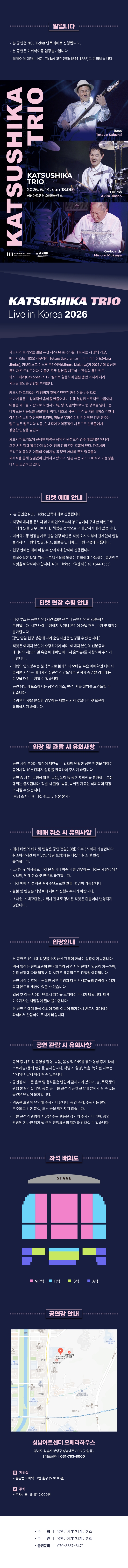 공연 소개