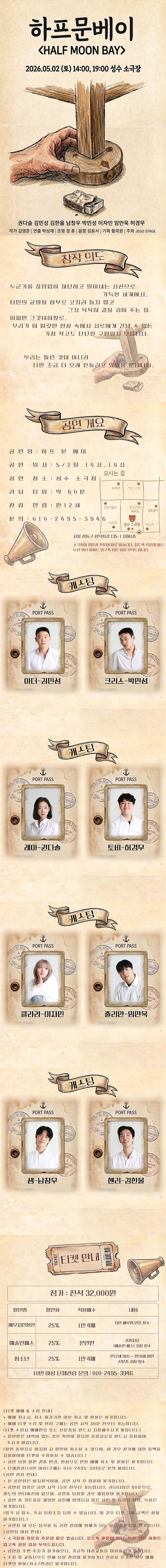 공연 소개