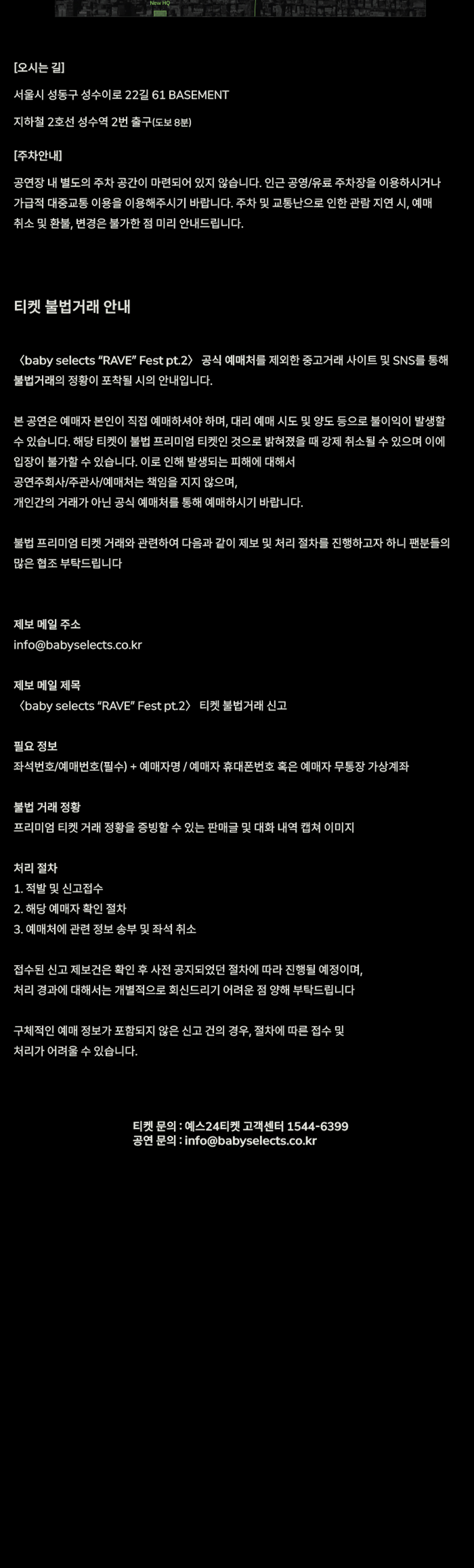 공연 소개