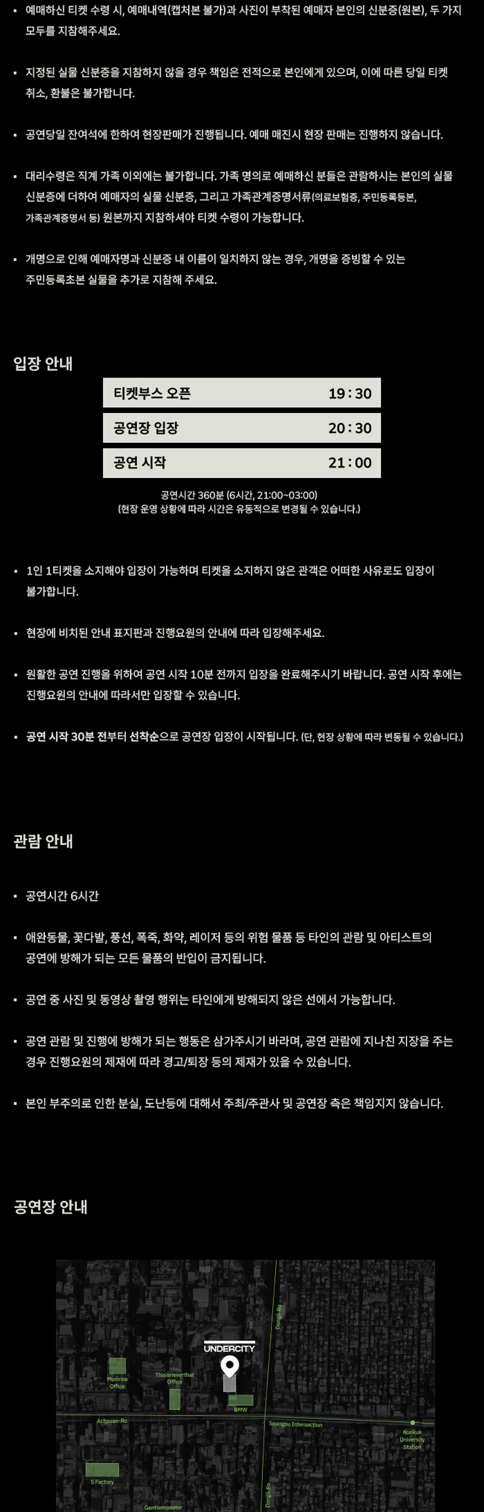 공연 소개