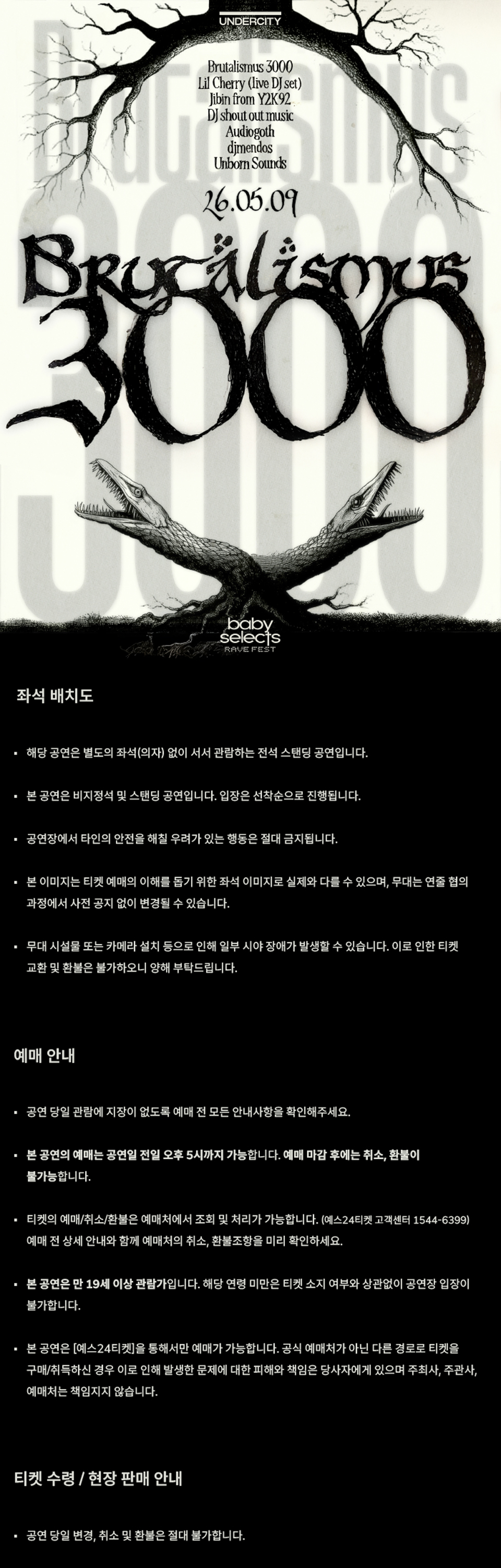 공연 소개