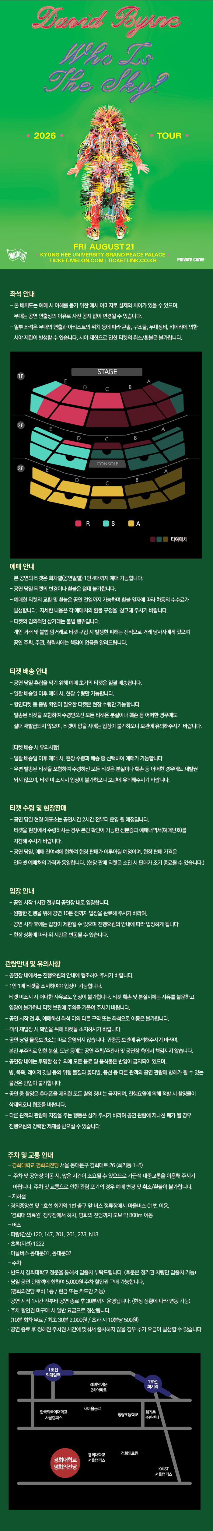 공연 소개