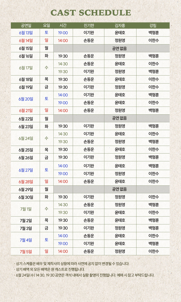 공연 소개