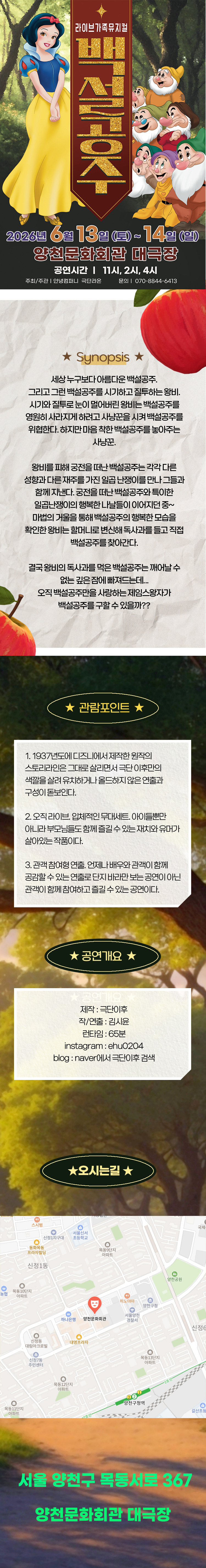 공연 소개