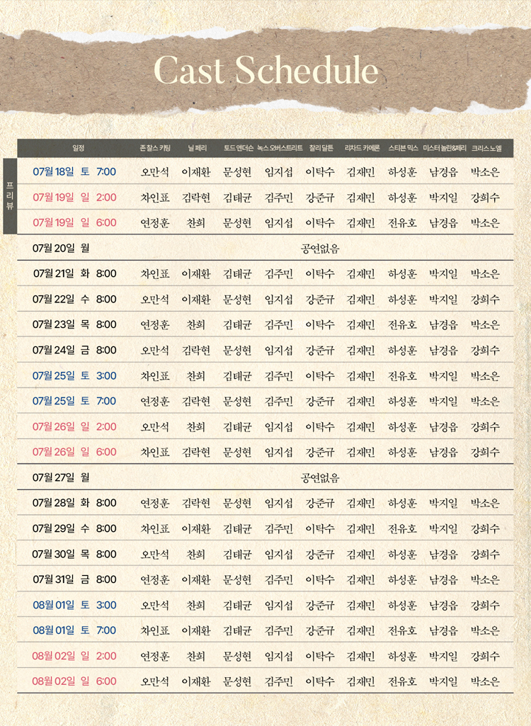 공연 소개