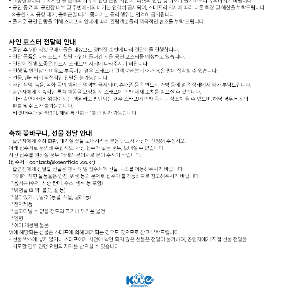 공연 소개