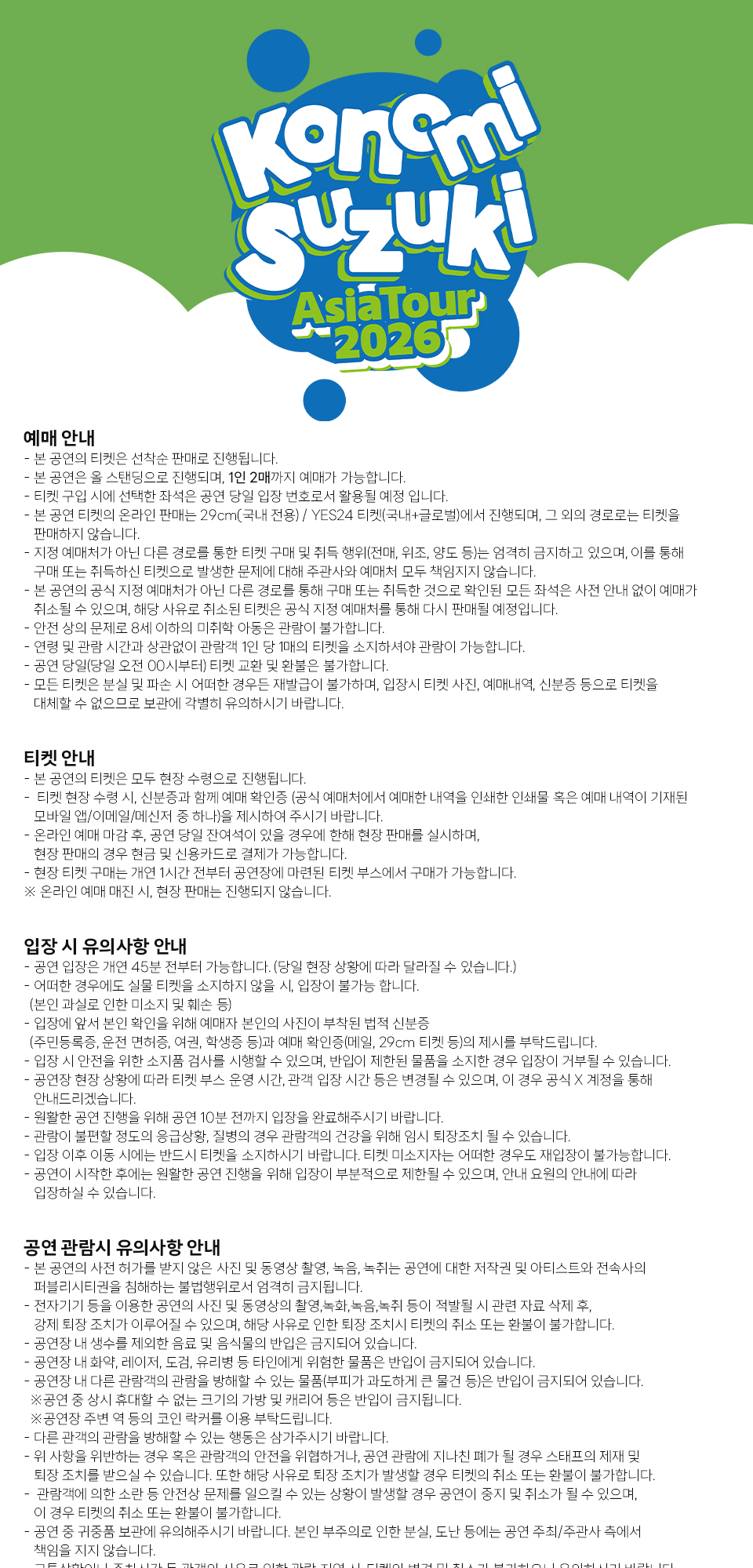 공연 소개