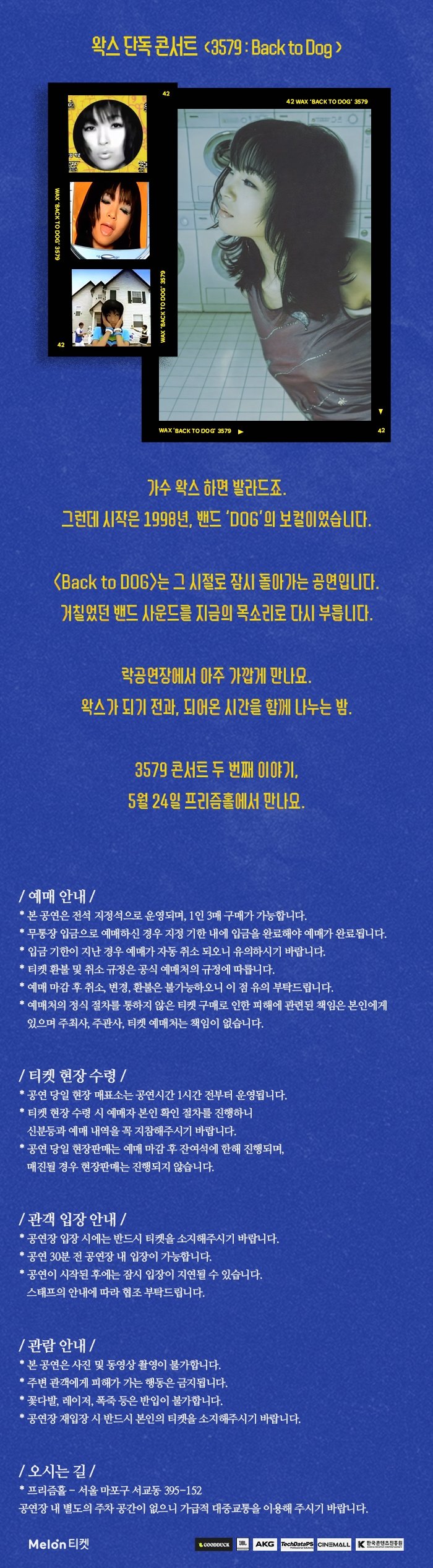 공연 소개
