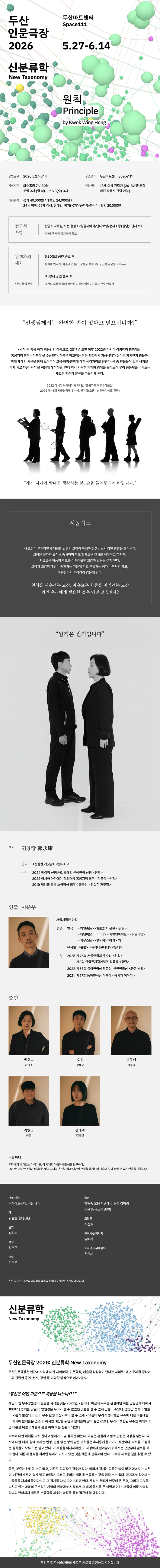 공연 소개