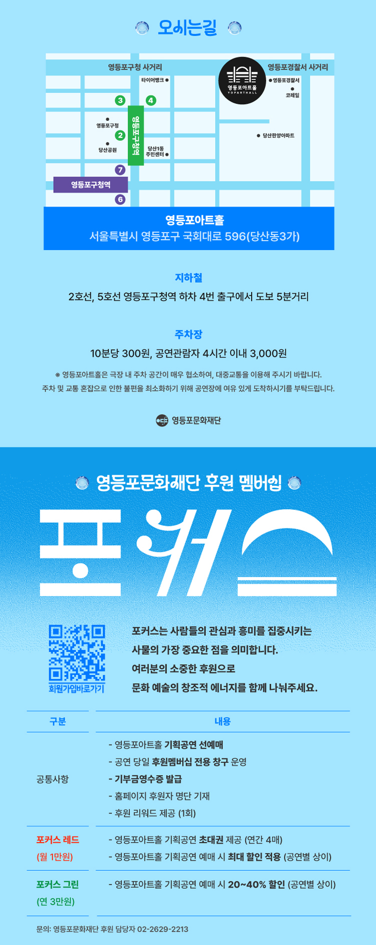 공연 소개