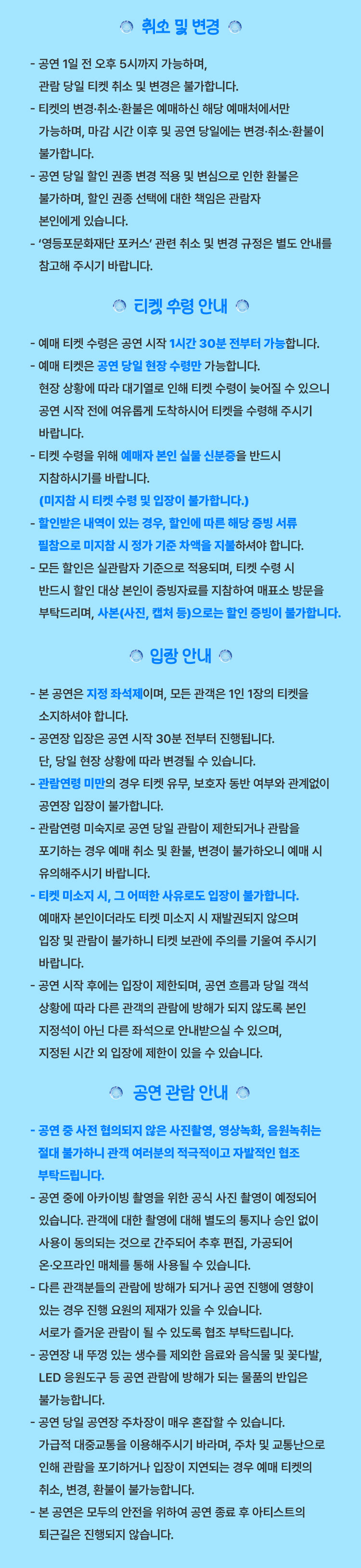 공연 소개