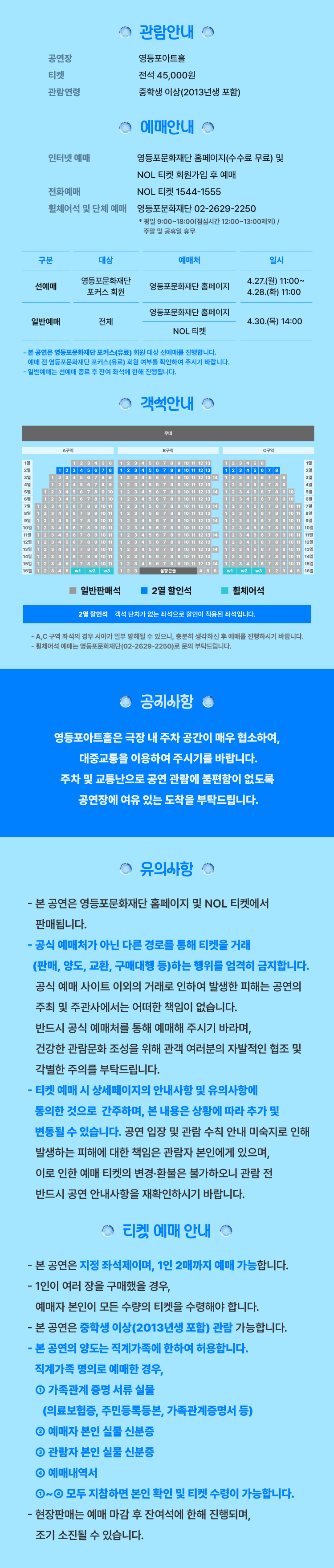 공연 소개