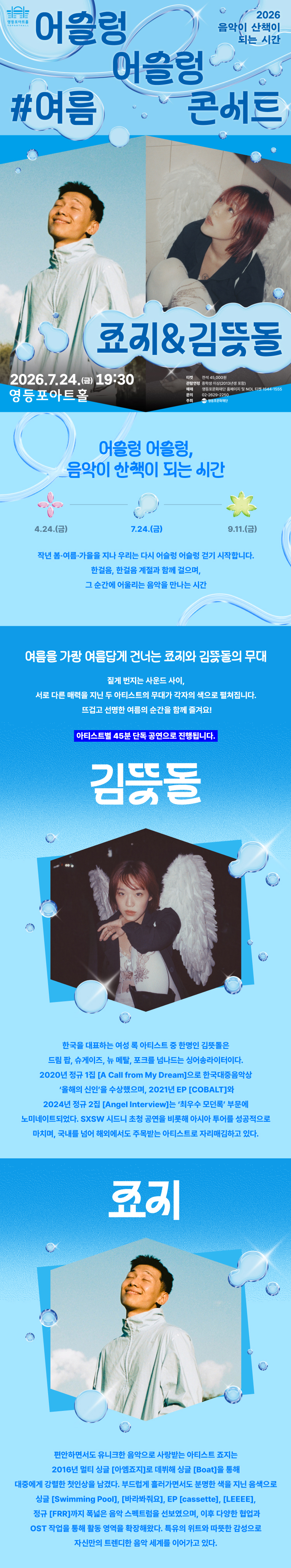공연 소개