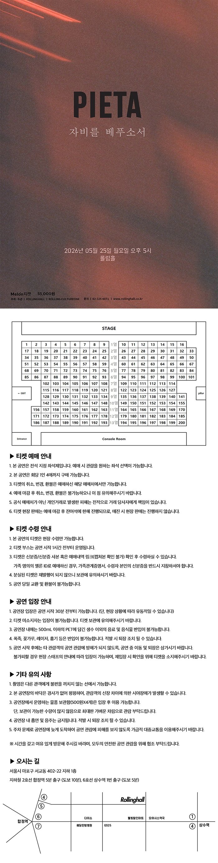 공연 소개