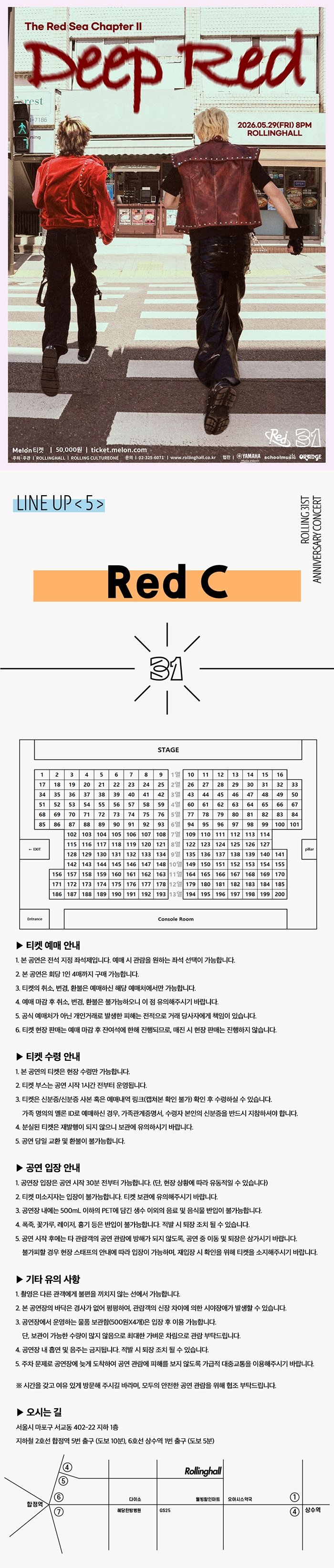 공연 소개