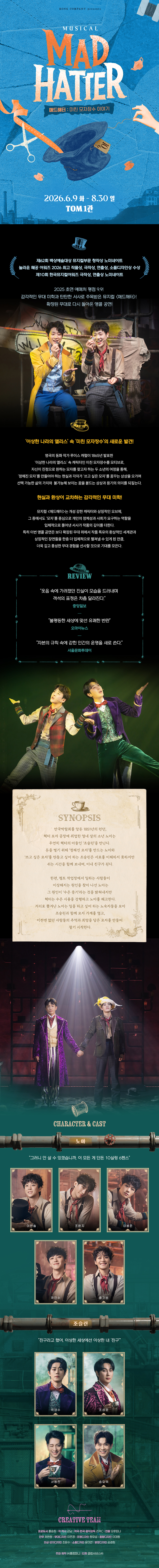 공연 소개