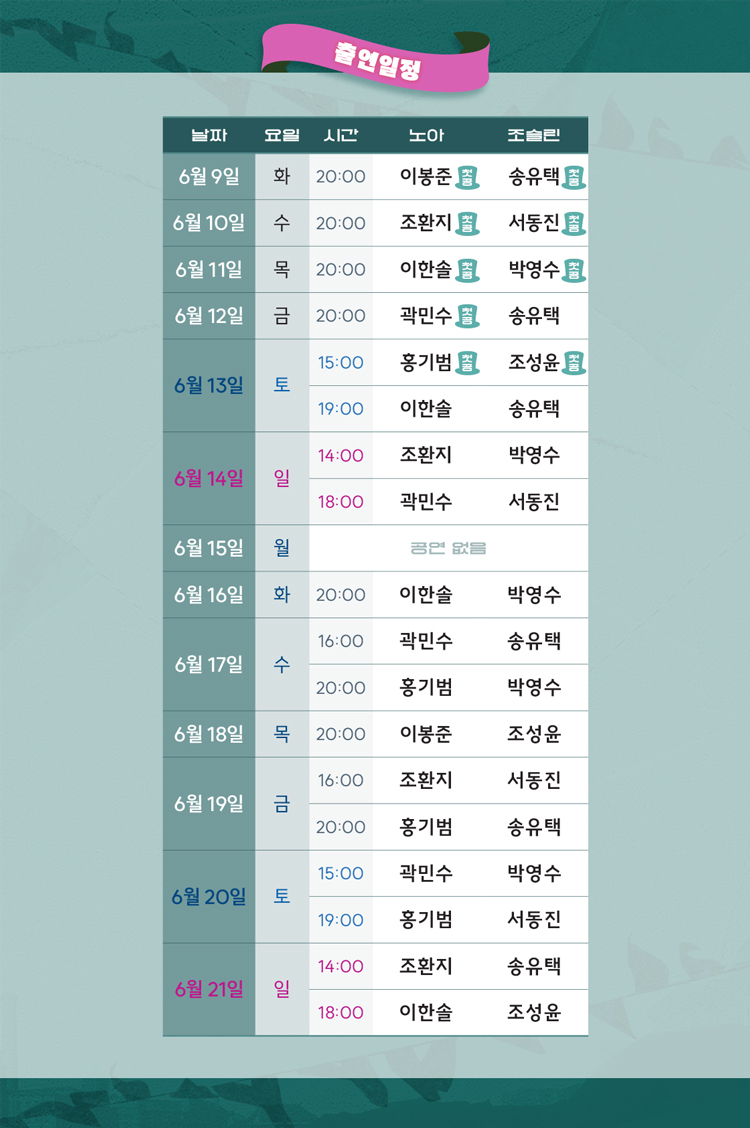 공연 소개