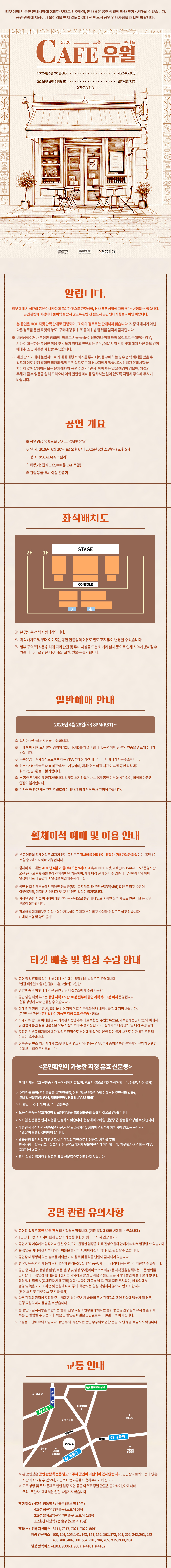 공연 소개
