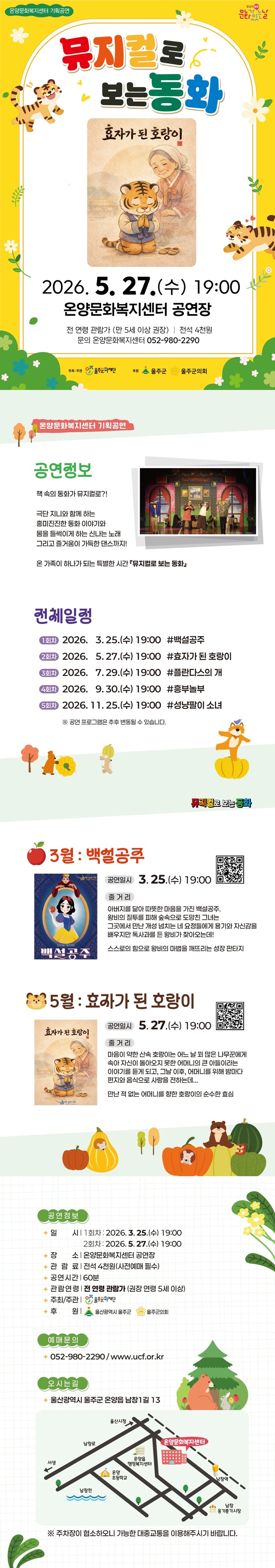 공연 소개