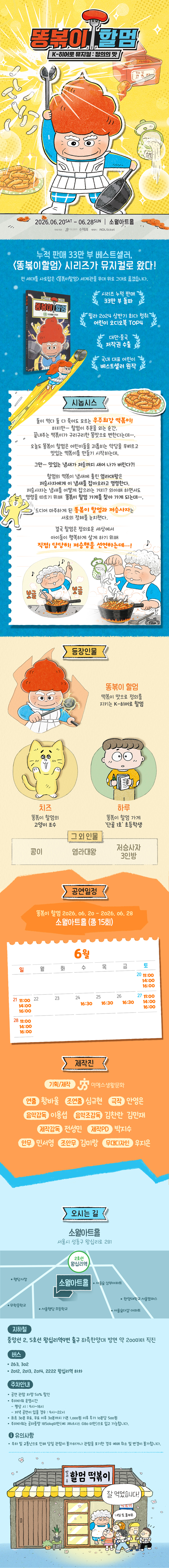 공연 소개