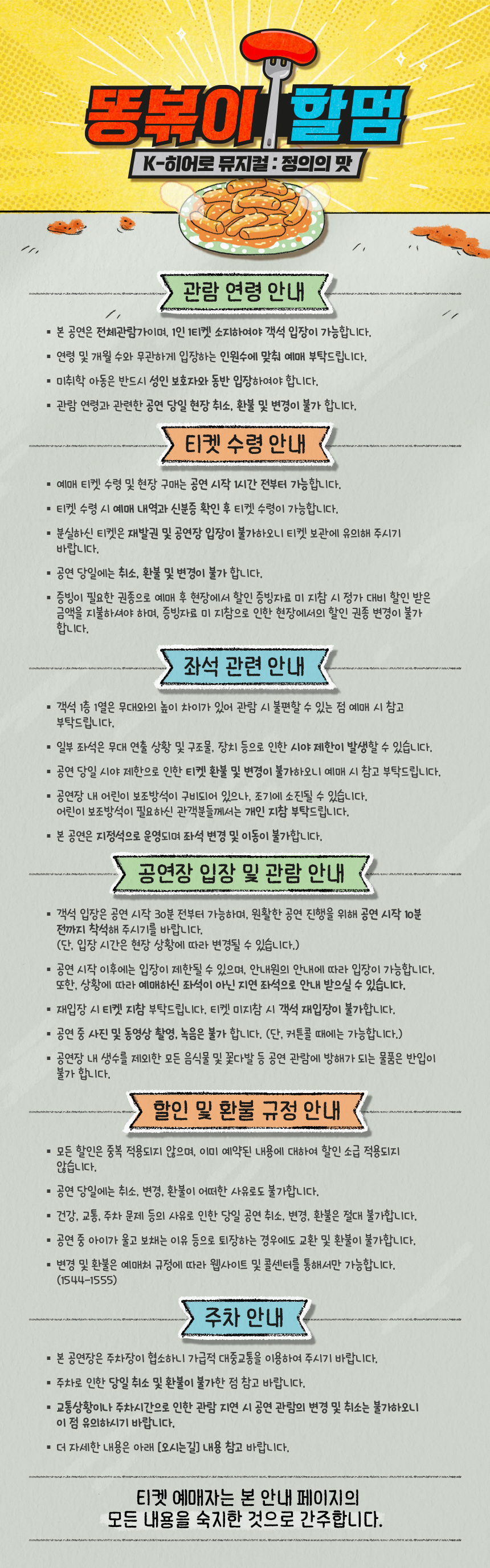 공연 소개
