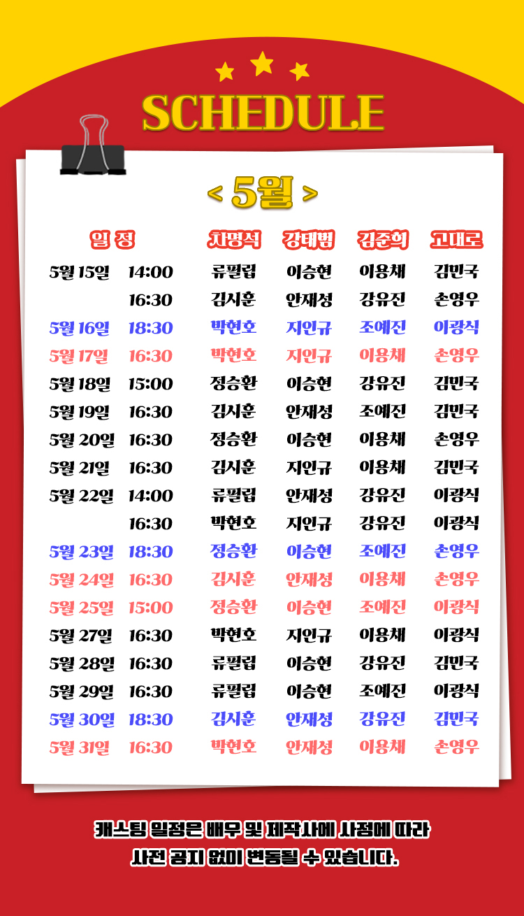 공연 소개