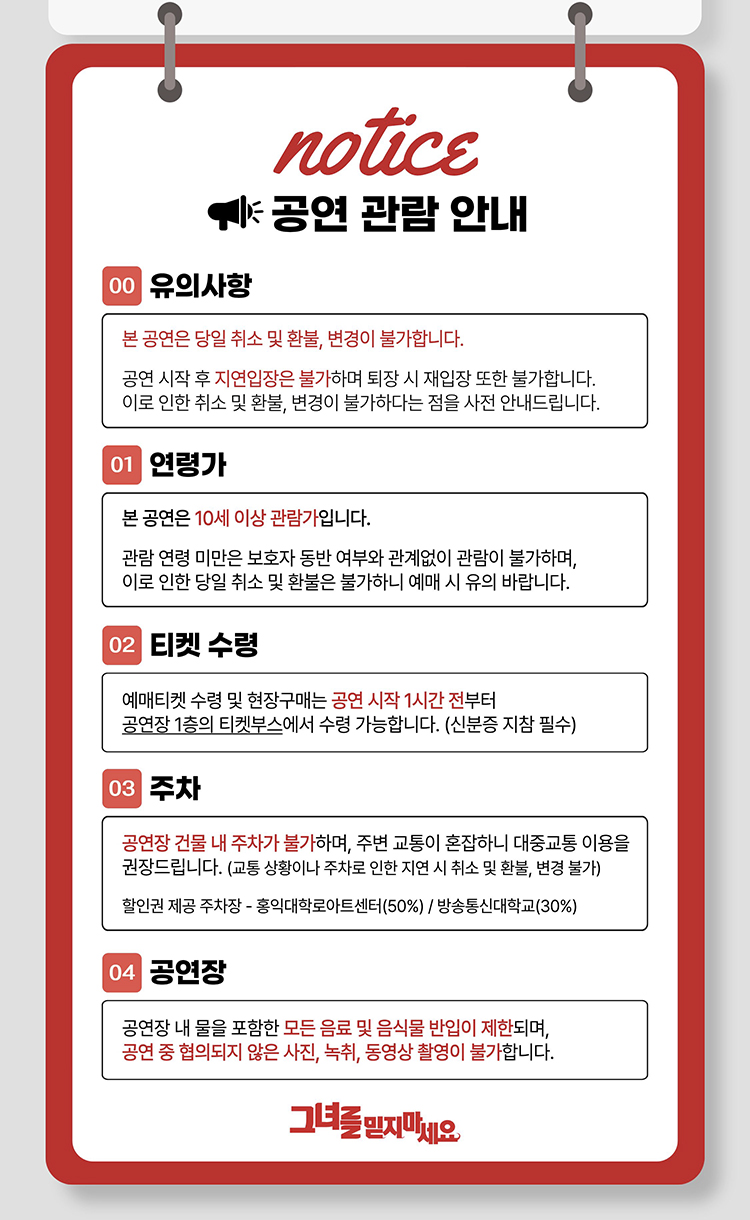 공연 소개