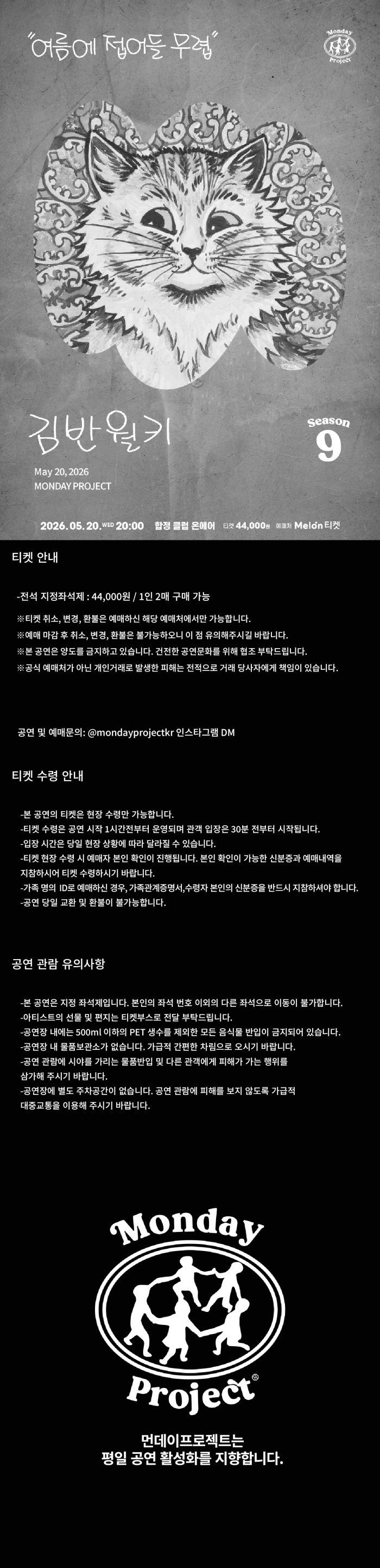 공연 소개