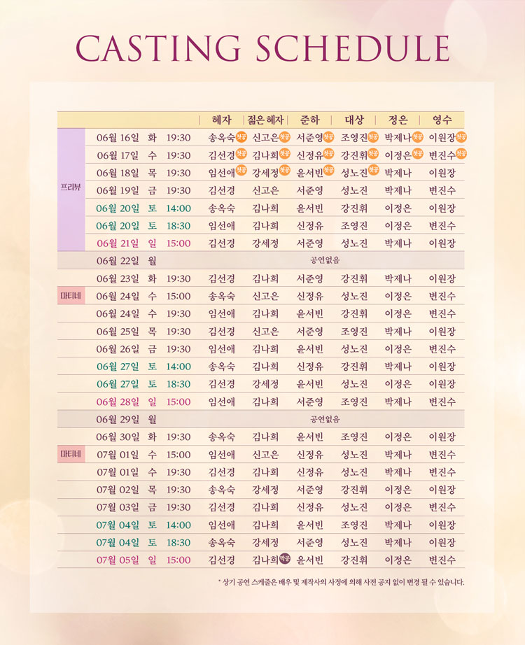 공연 소개