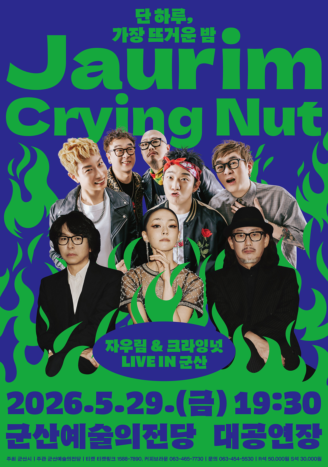 공연 소개