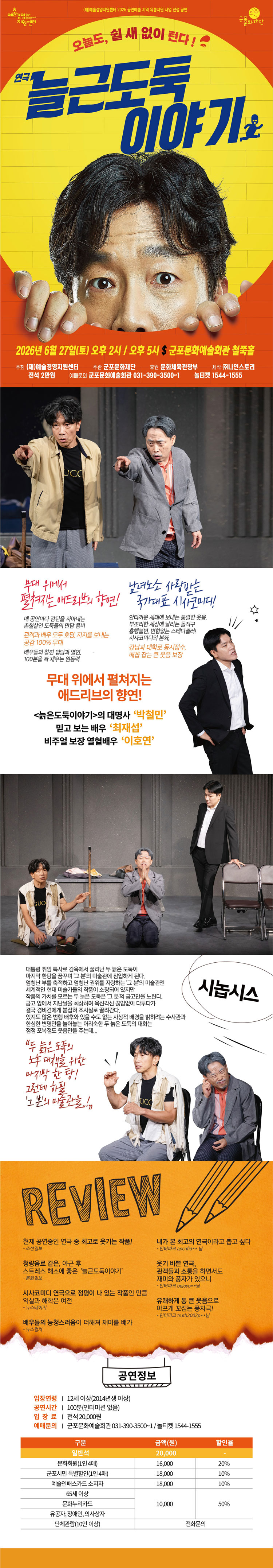 공연 소개