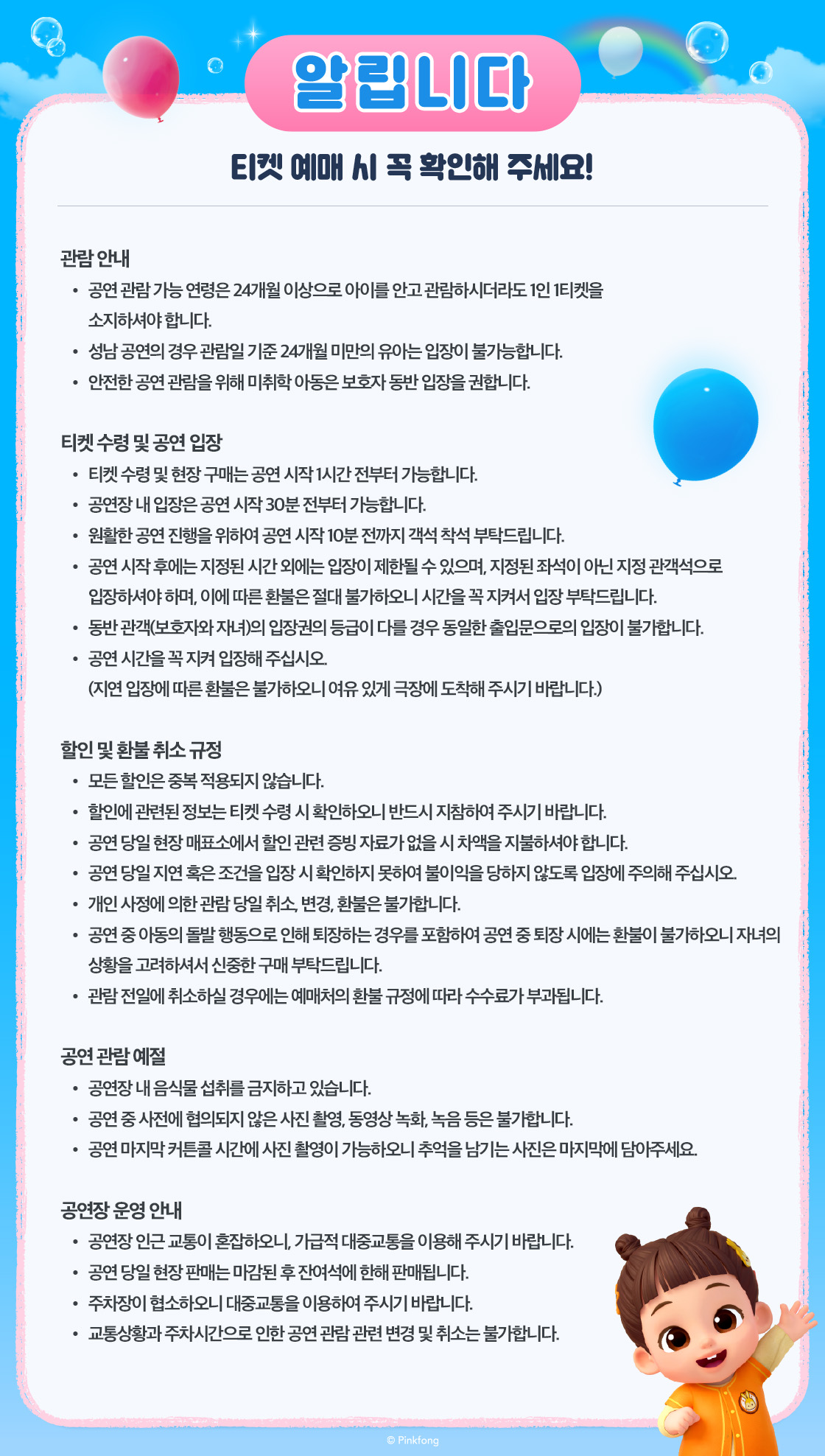 공연 소개