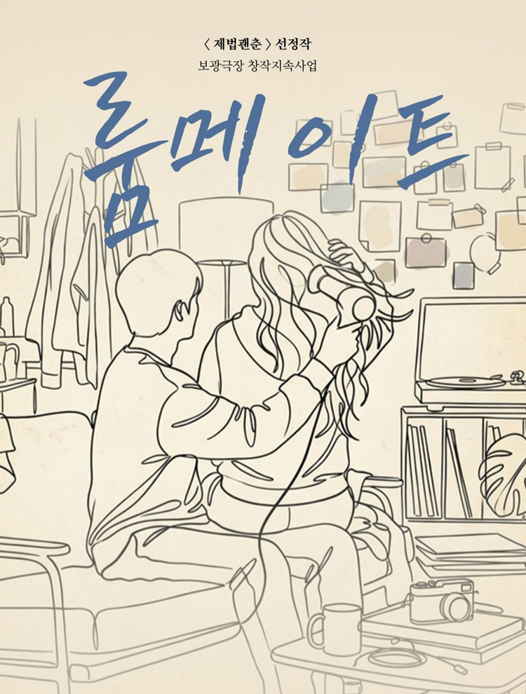 공연 소개