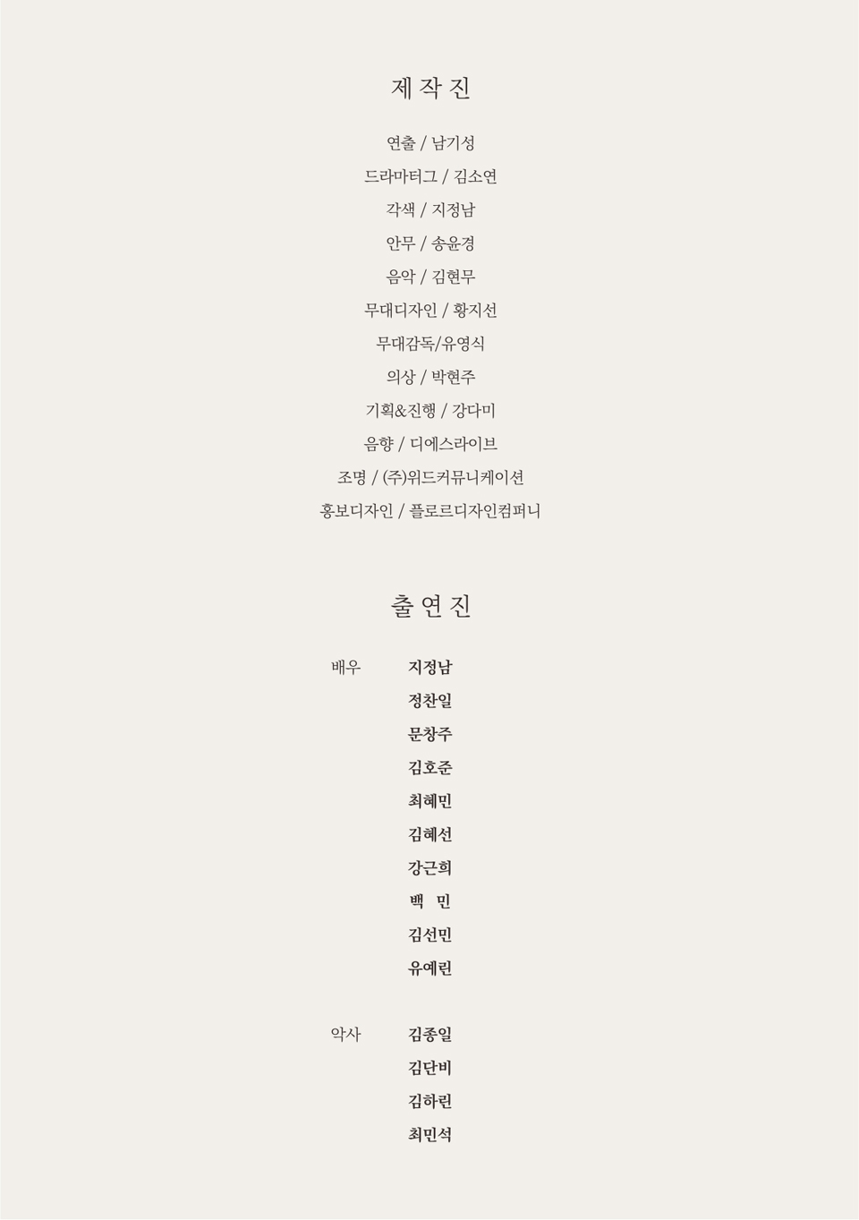 공연 소개