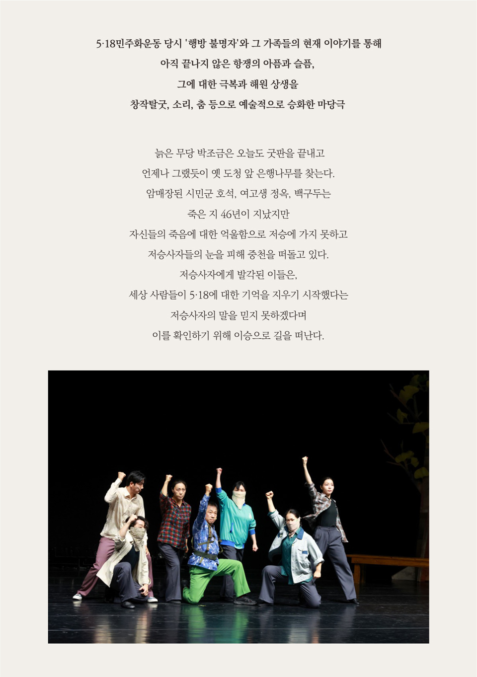 공연 소개