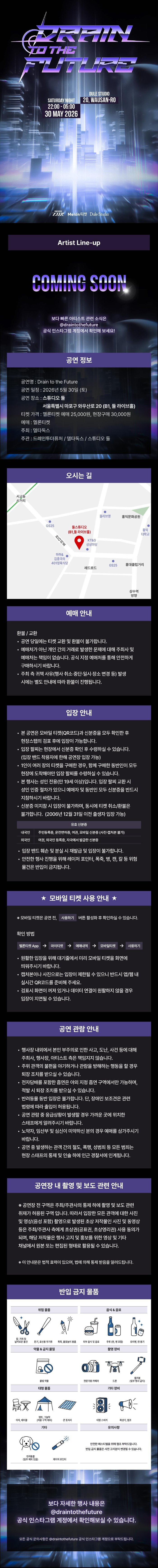 공연 소개