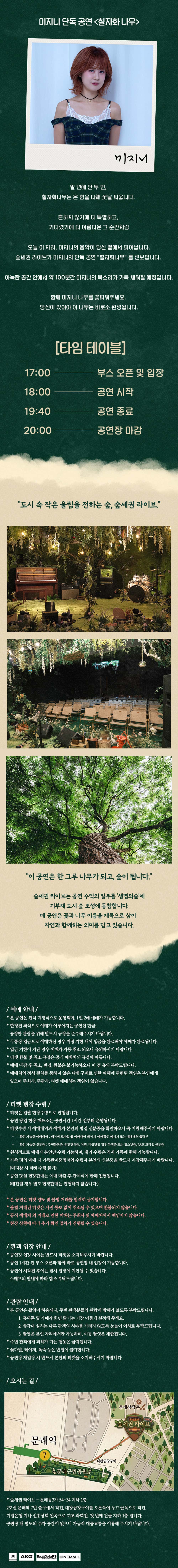 공연 소개