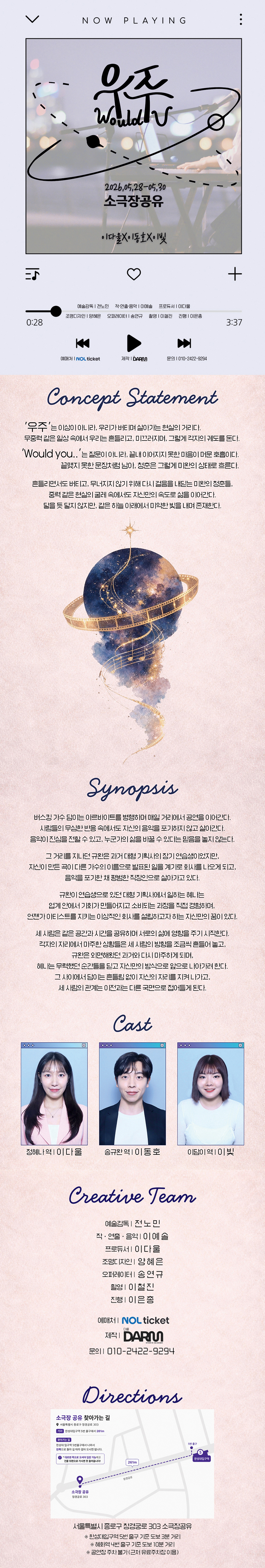 공연 소개