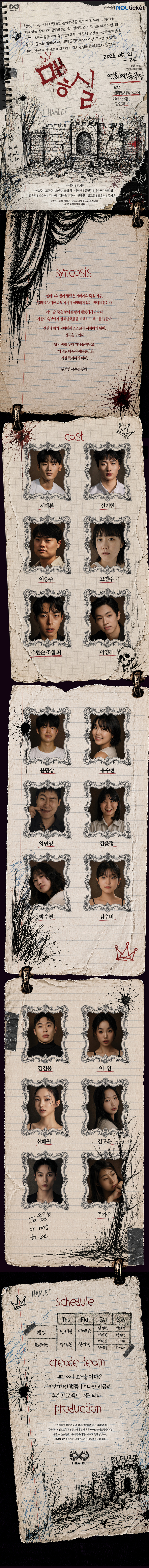 공연 소개