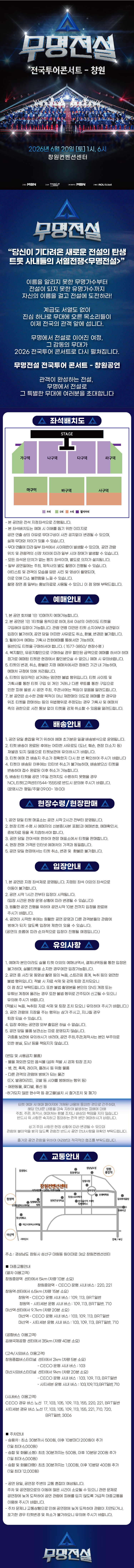 공연 소개