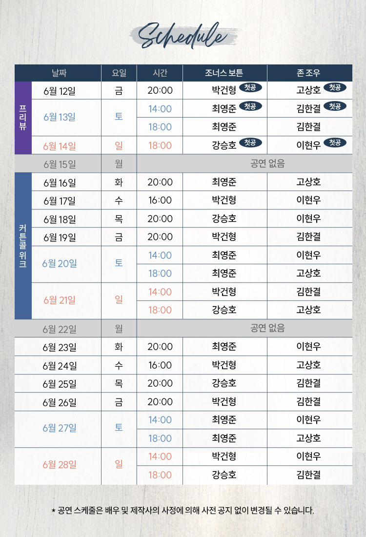 공연 소개