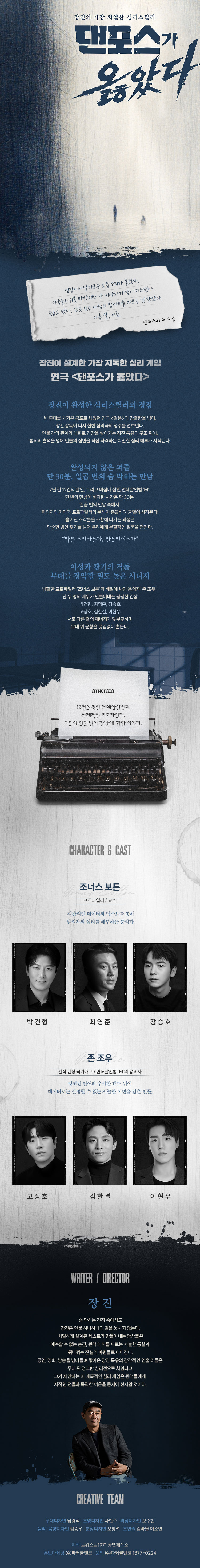 공연 소개